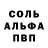 Метамфетамин винт SEBASYT