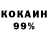 ЭКСТАЗИ 99% Steve Gillon