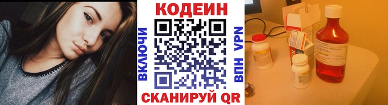 Кодеин напиток Lean (лин)  Весьегонск 